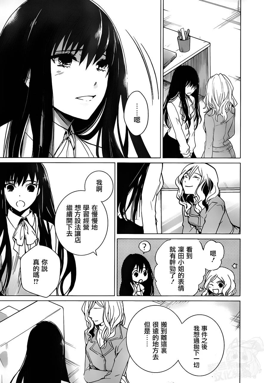 万能鉴定师Q的事件簿 第13话 第30页