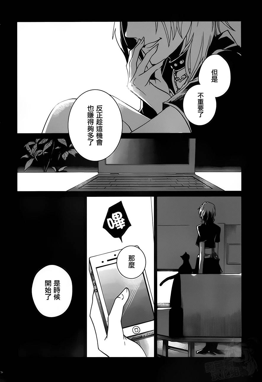 万能鉴定师Q的事件簿 第14话 第3页