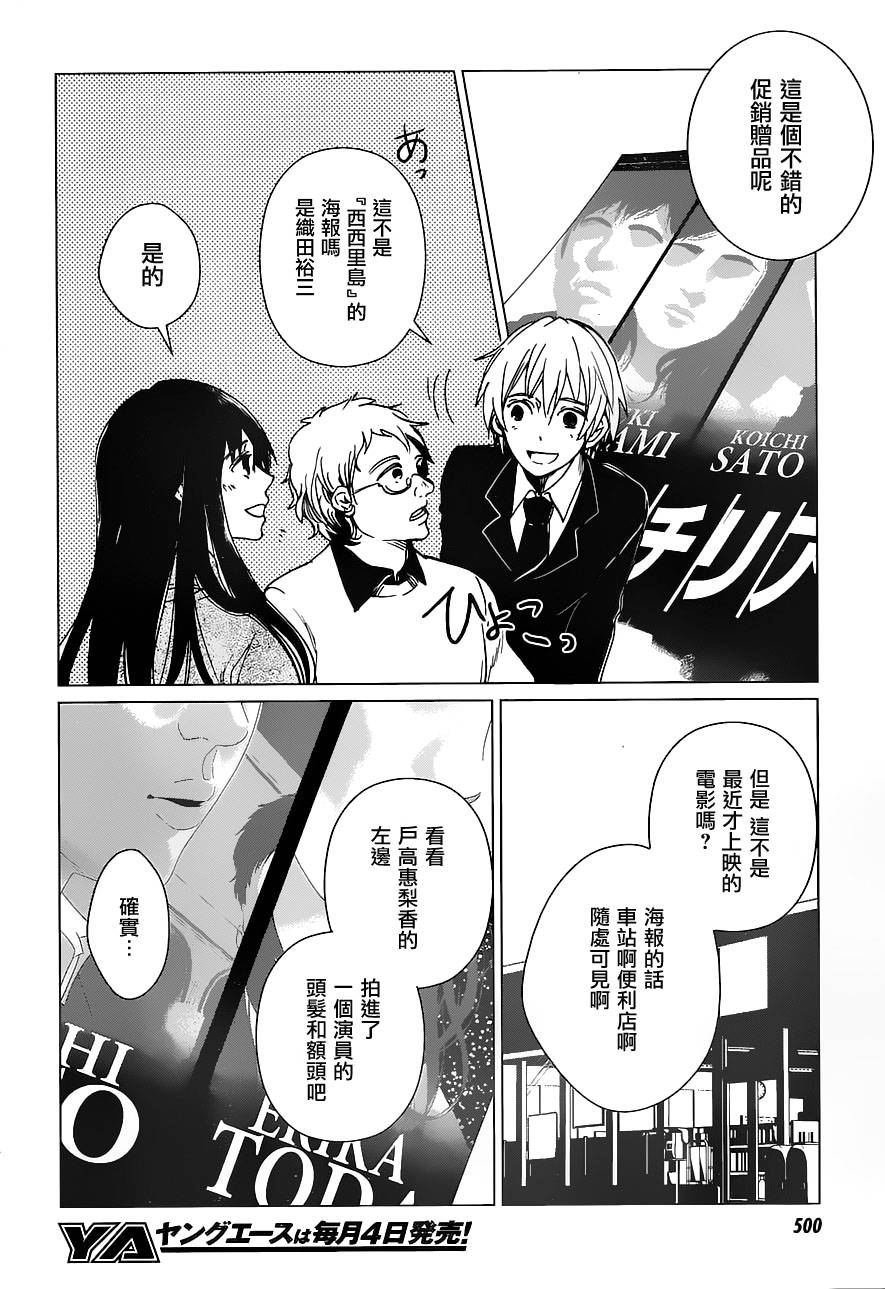 万能鉴定师Q的事件簿 第14话 第9页