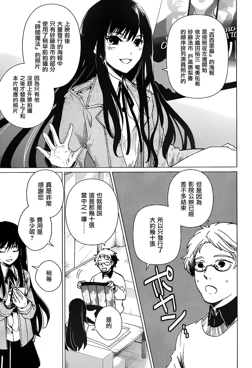 万能鉴定师Q的事件簿 第14话 第10页