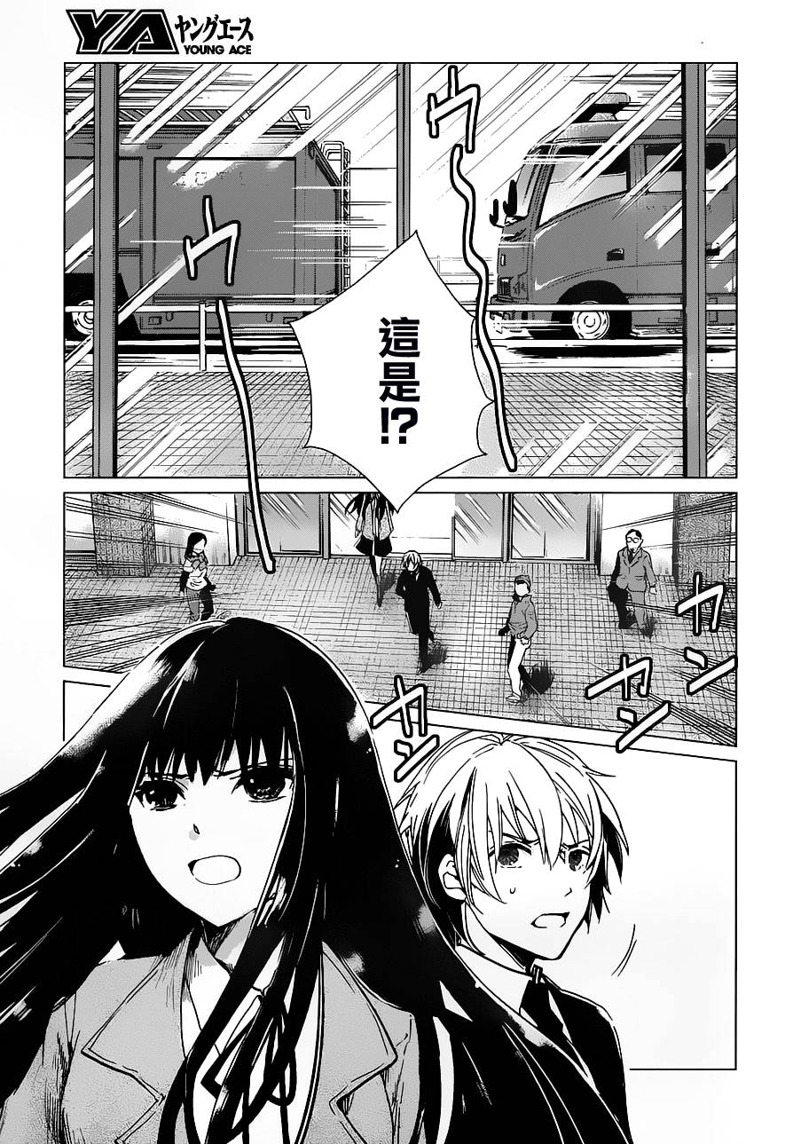 万能鉴定师Q的事件簿 第14话 第14页