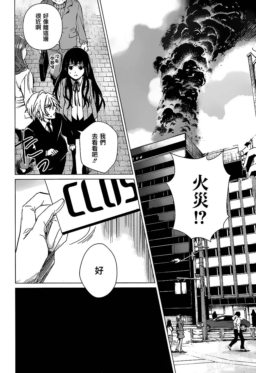 万能鉴定师Q的事件簿 第14话 第15页