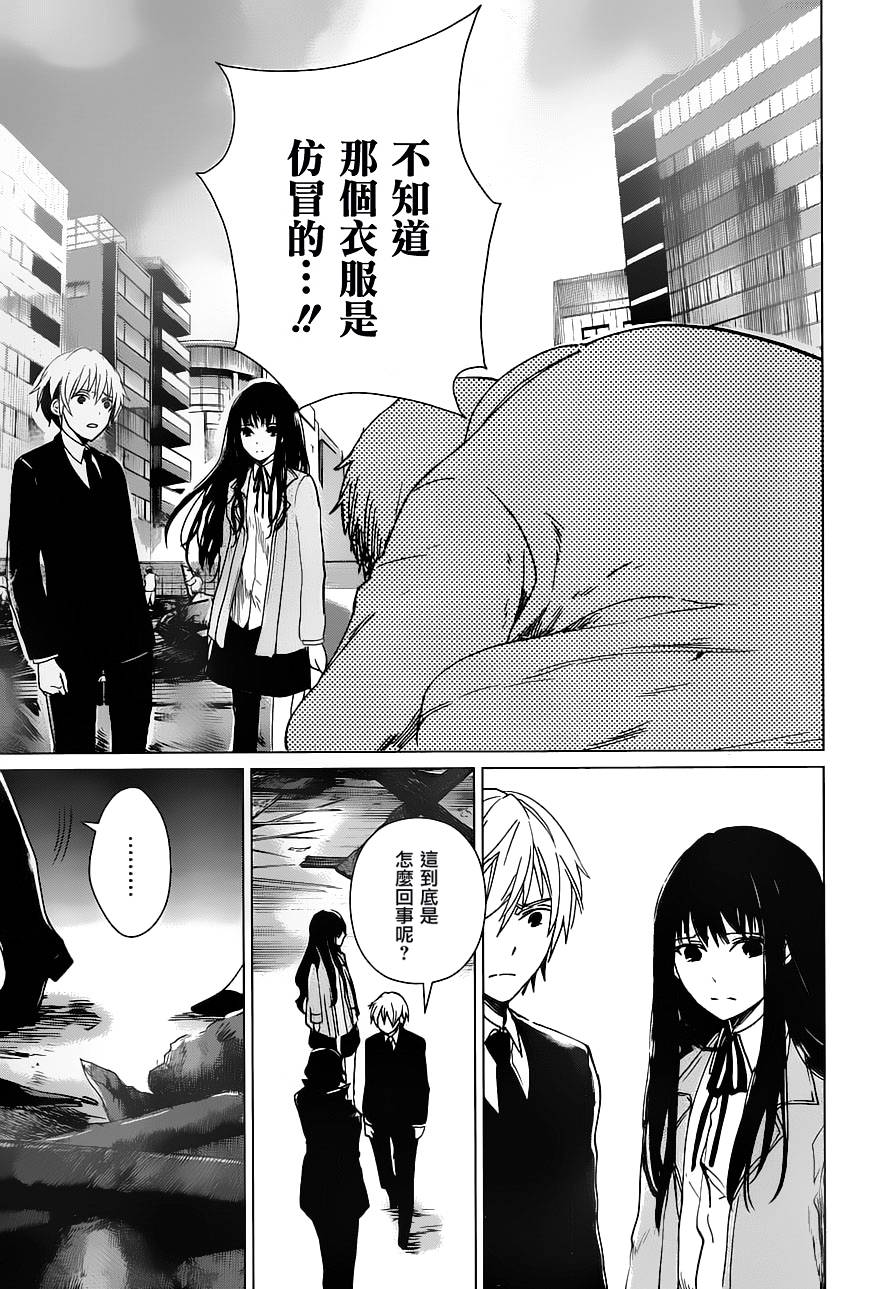 万能鉴定师Q的事件簿 第14话 第22页