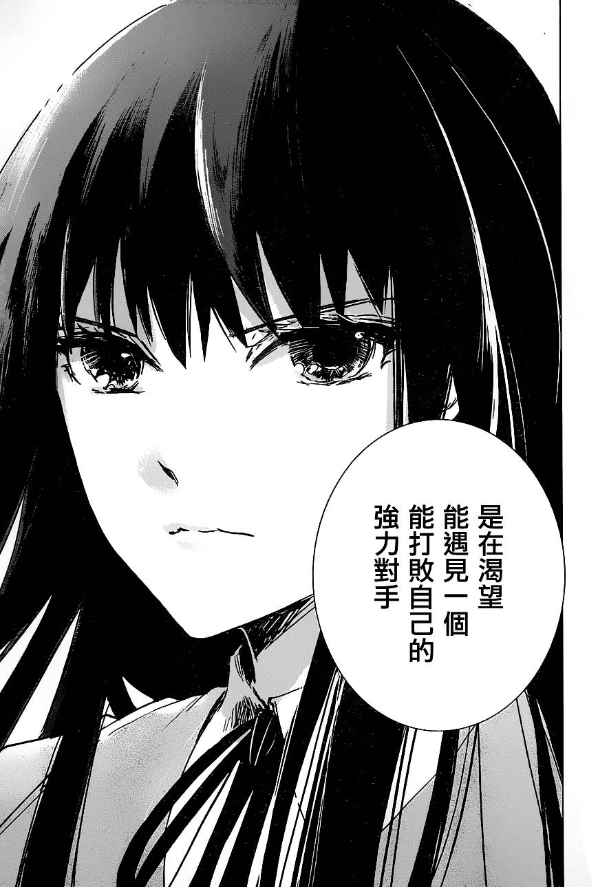 万能鉴定师Q的事件簿 第14话 第34页