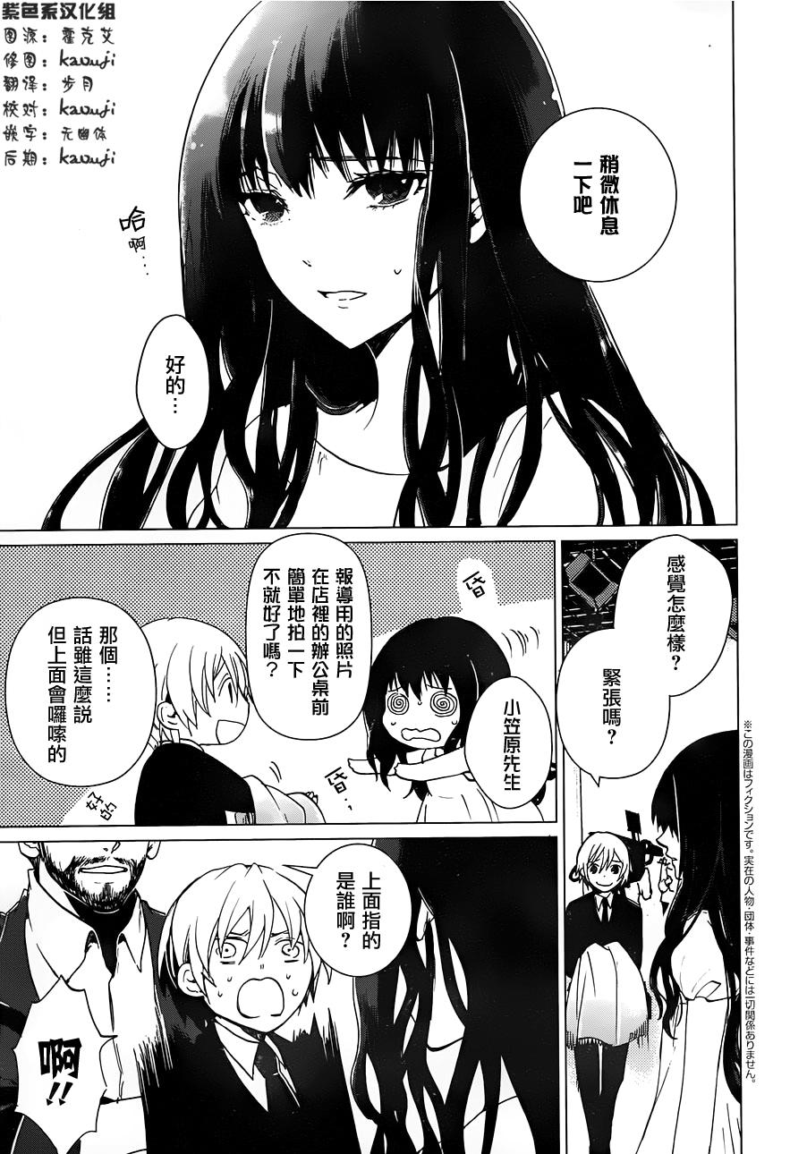 万能鉴定师Q的事件簿 第15话 第2页