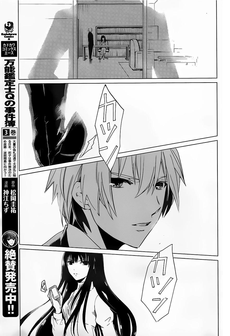 万能鉴定师Q的事件簿 第15话 第10页