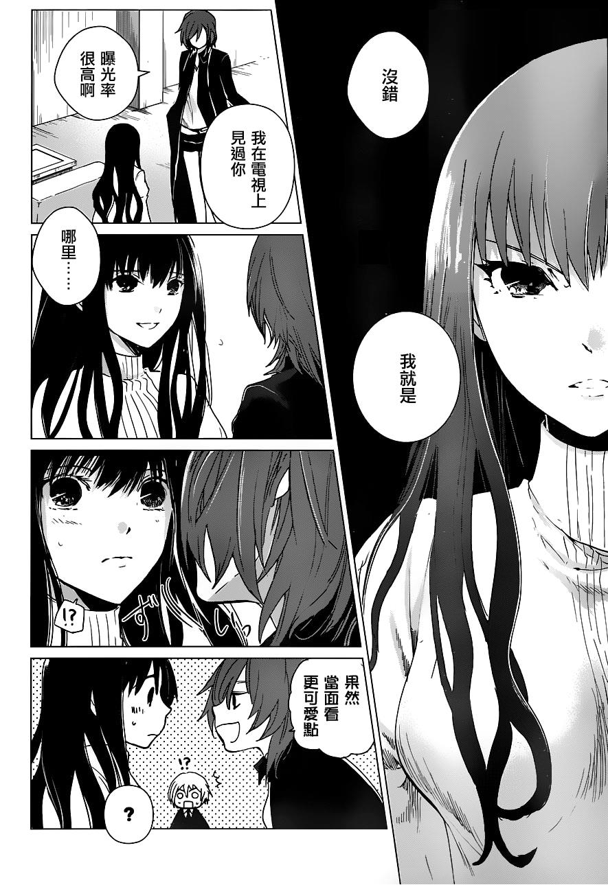 万能鉴定师Q的事件簿 第15话 第13页