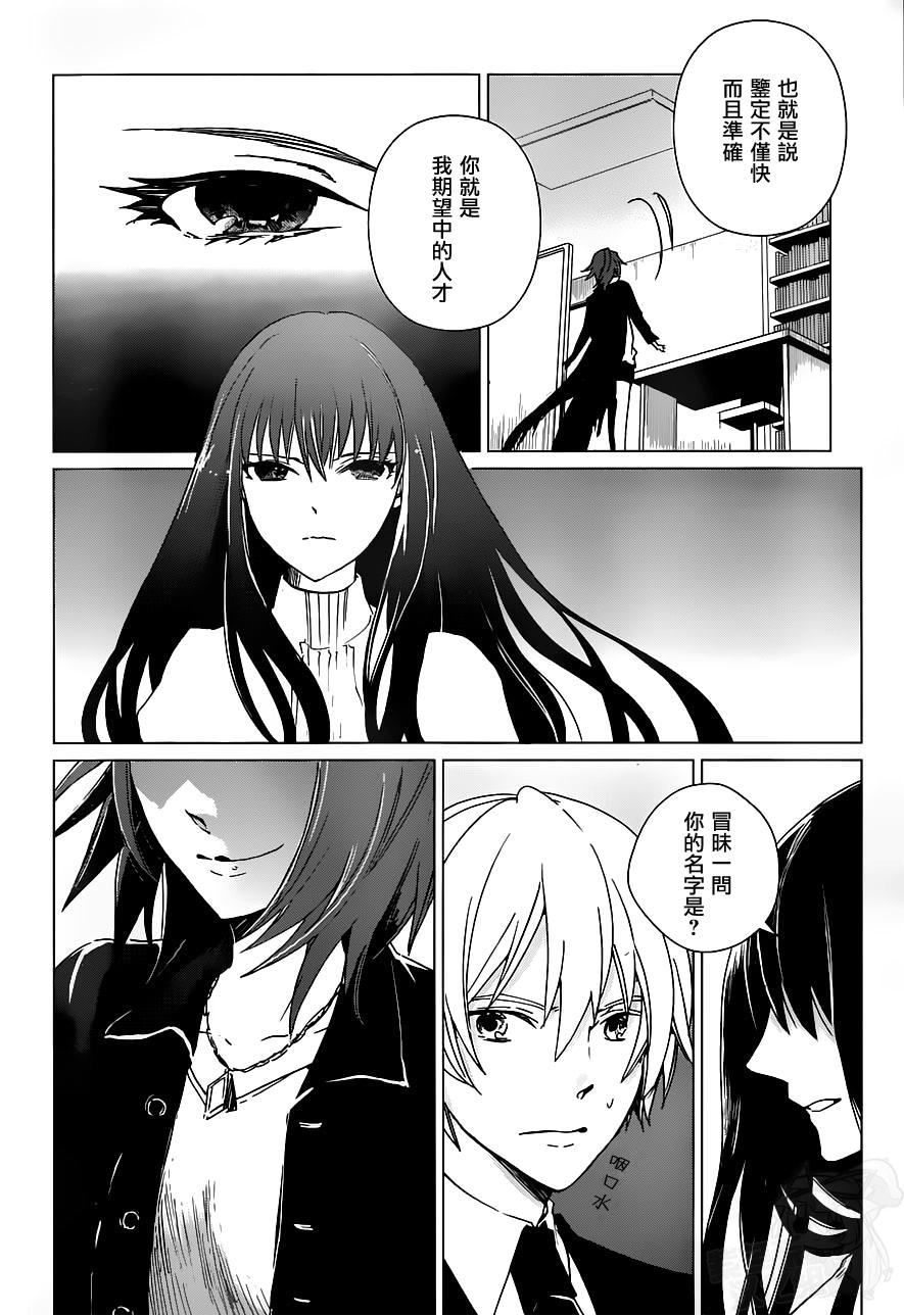 万能鉴定师Q的事件簿 第15话 第15页