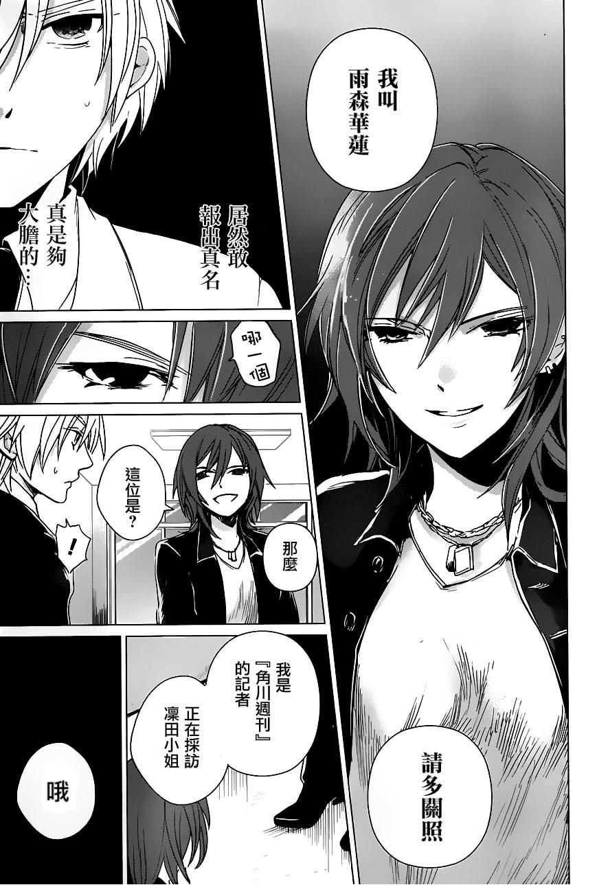 万能鉴定师Q的事件簿 第15话 第16页