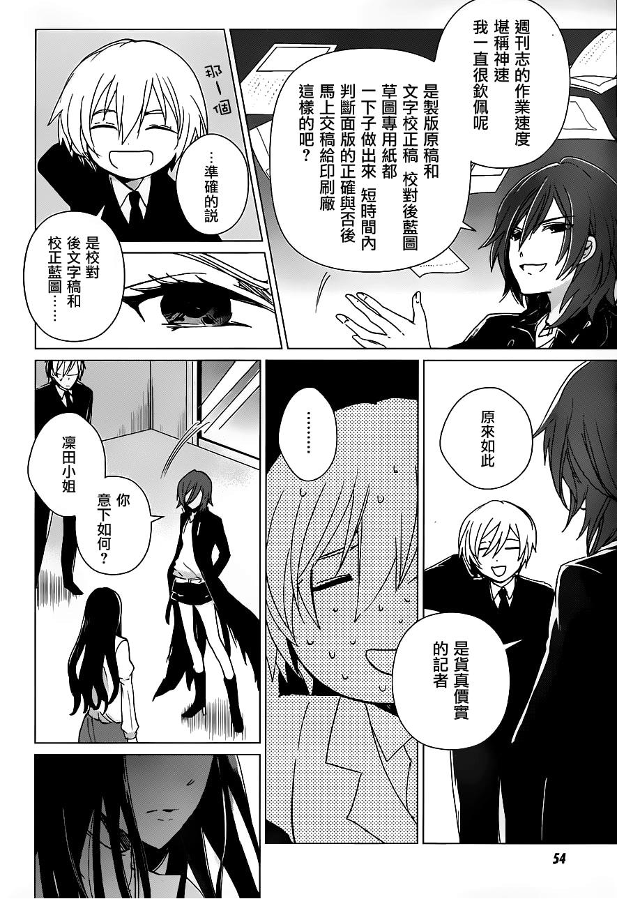 万能鉴定师Q的事件簿 第15话 第17页