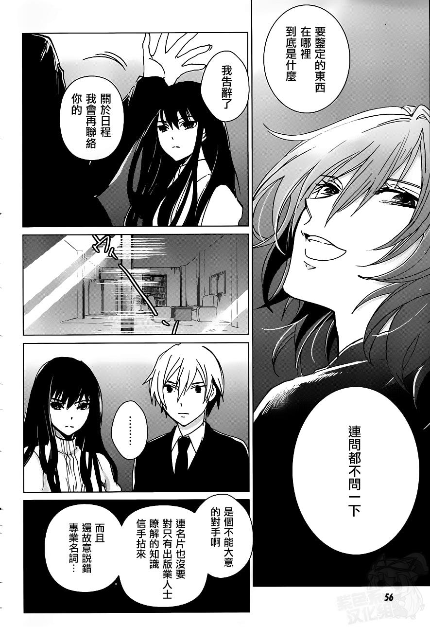 万能鉴定师Q的事件簿 第15话 第19页