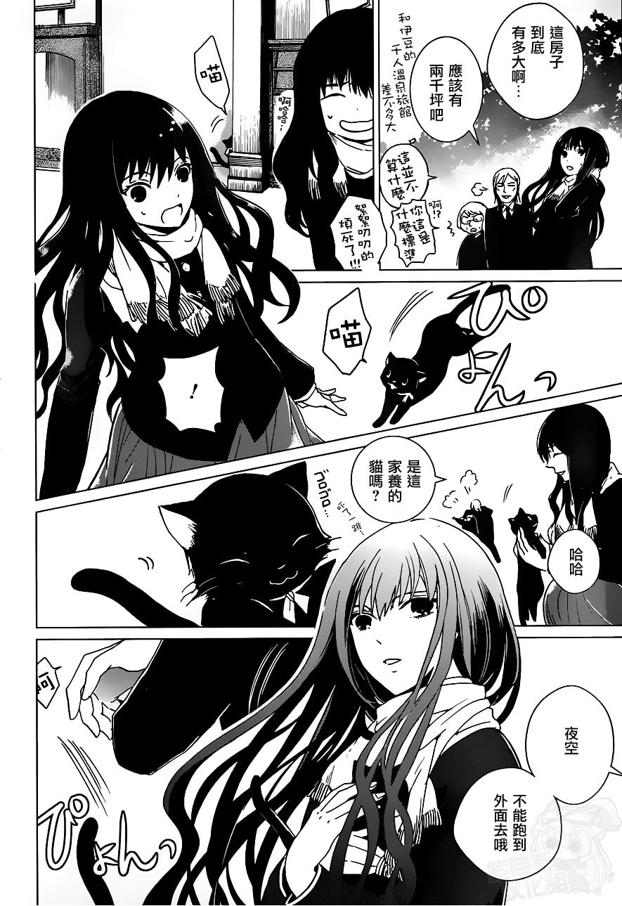 万能鉴定师Q的事件簿 第15话 第31页