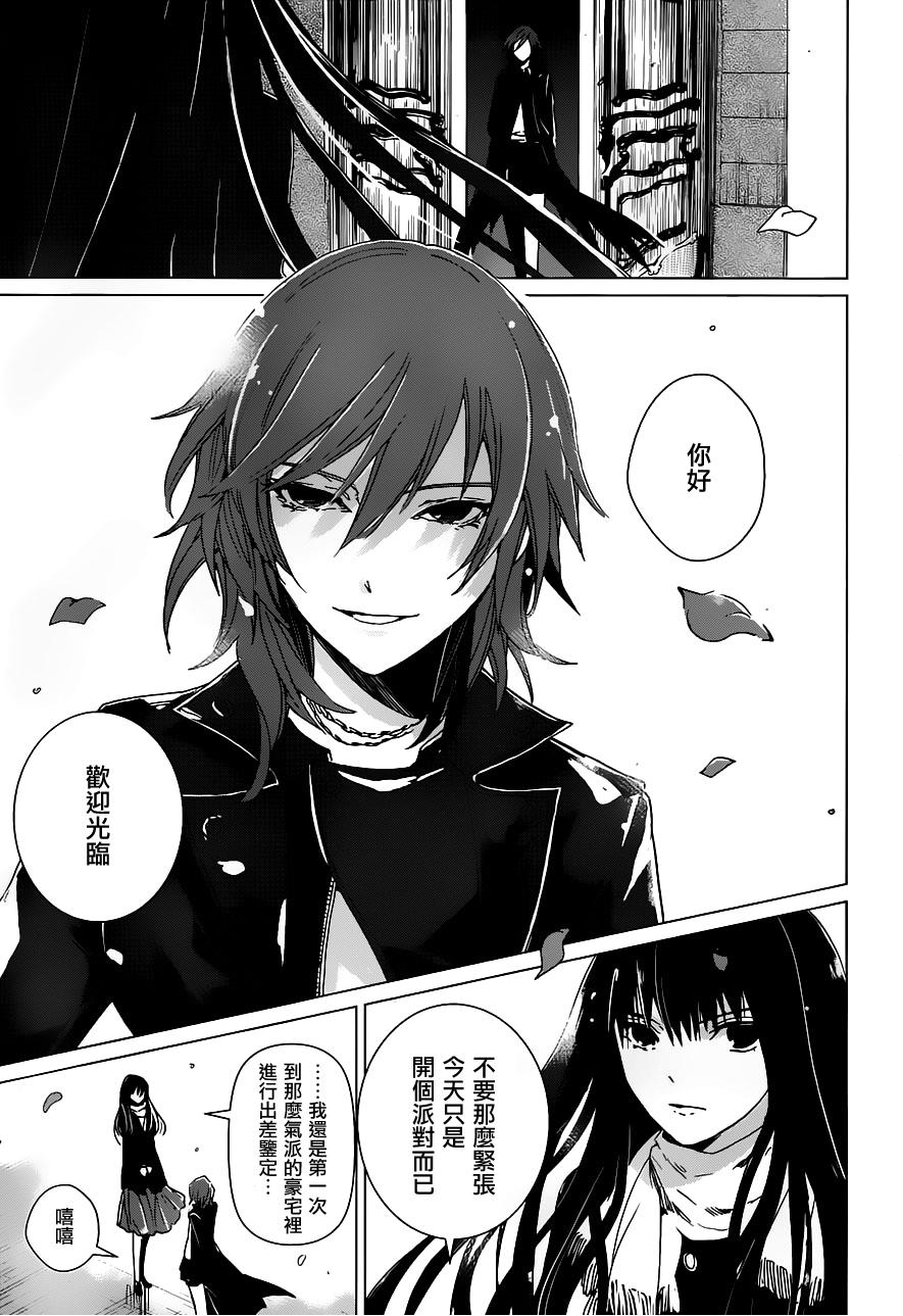 万能鉴定师Q的事件簿 第15话 第32页