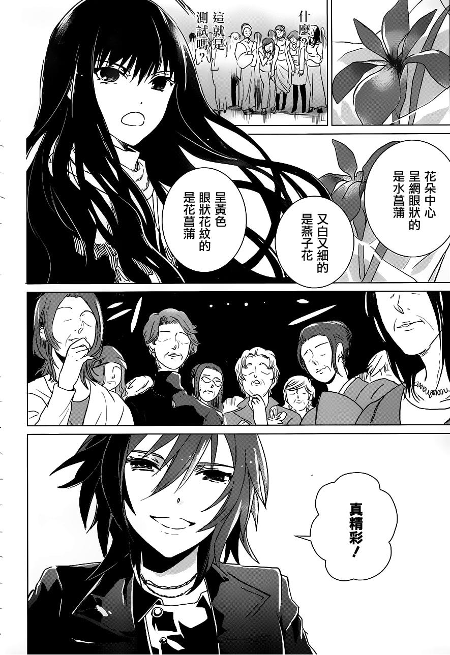 万能鉴定师Q的事件簿 第15话 第37页