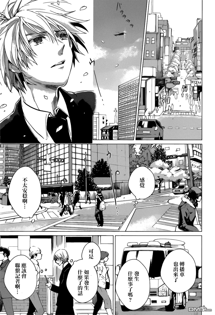 万能鉴定师Q的事件簿 第3话 第5页