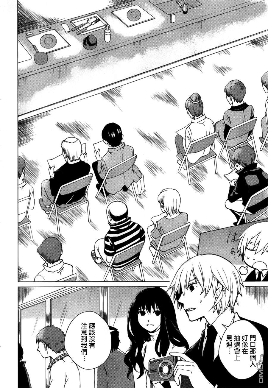 万能鉴定师Q的事件簿 第3话 第22页