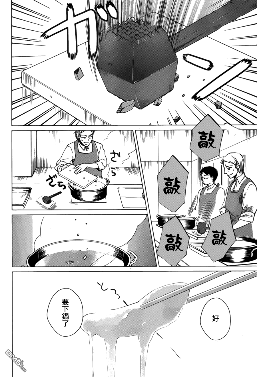 万能鉴定师Q的事件簿 第3话 第28页