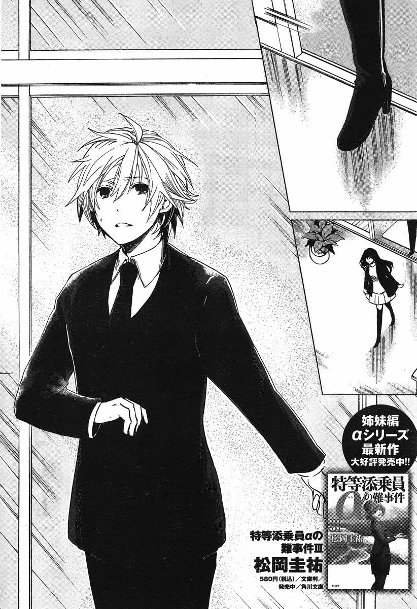 万能鉴定师Q的事件簿 第4话 第1页