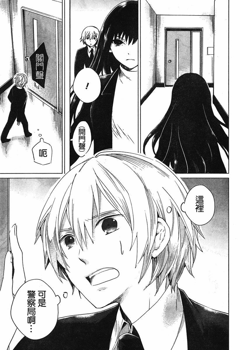 万能鉴定师Q的事件簿 第4话 第4页