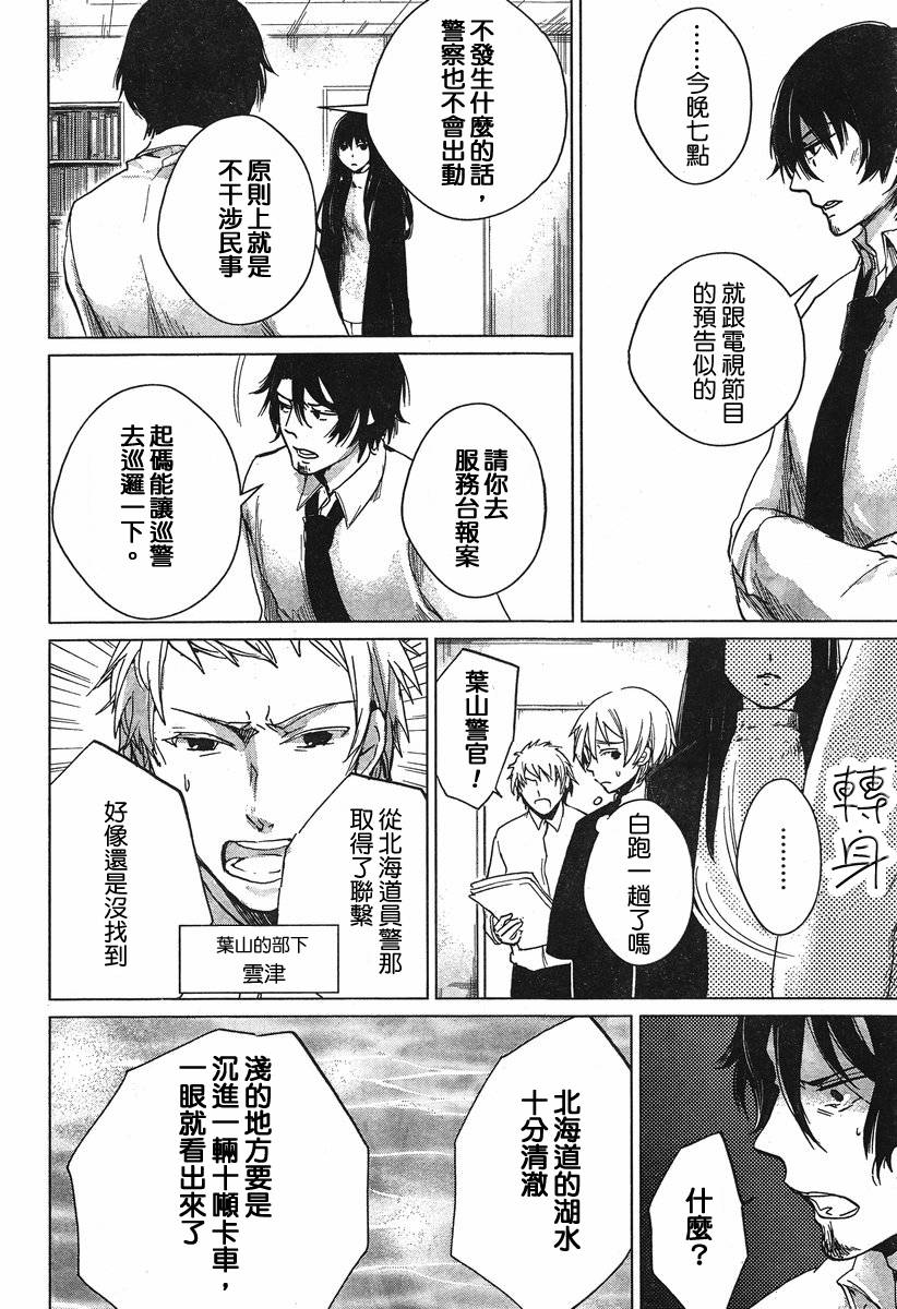 万能鉴定师Q的事件簿 第4话 第11页