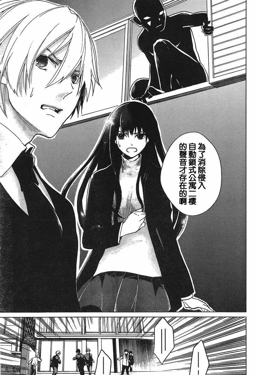 万能鉴定师Q的事件簿 第4话 第26页