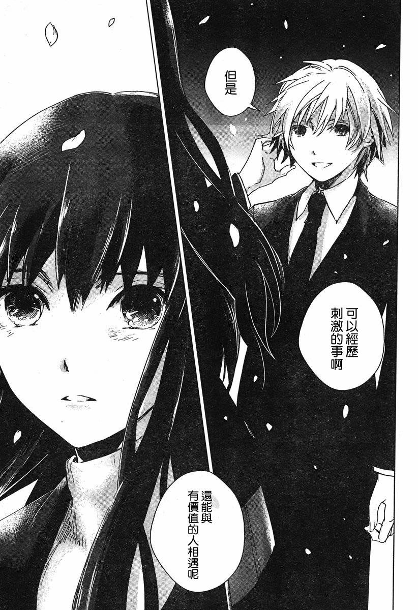 万能鉴定师Q的事件簿 第4话 第36页