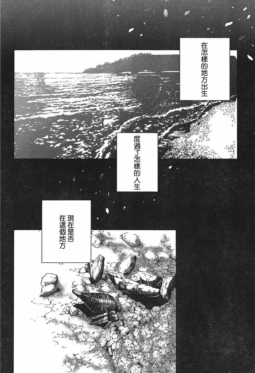 万能鉴定师Q的事件簿 第4话 第39页