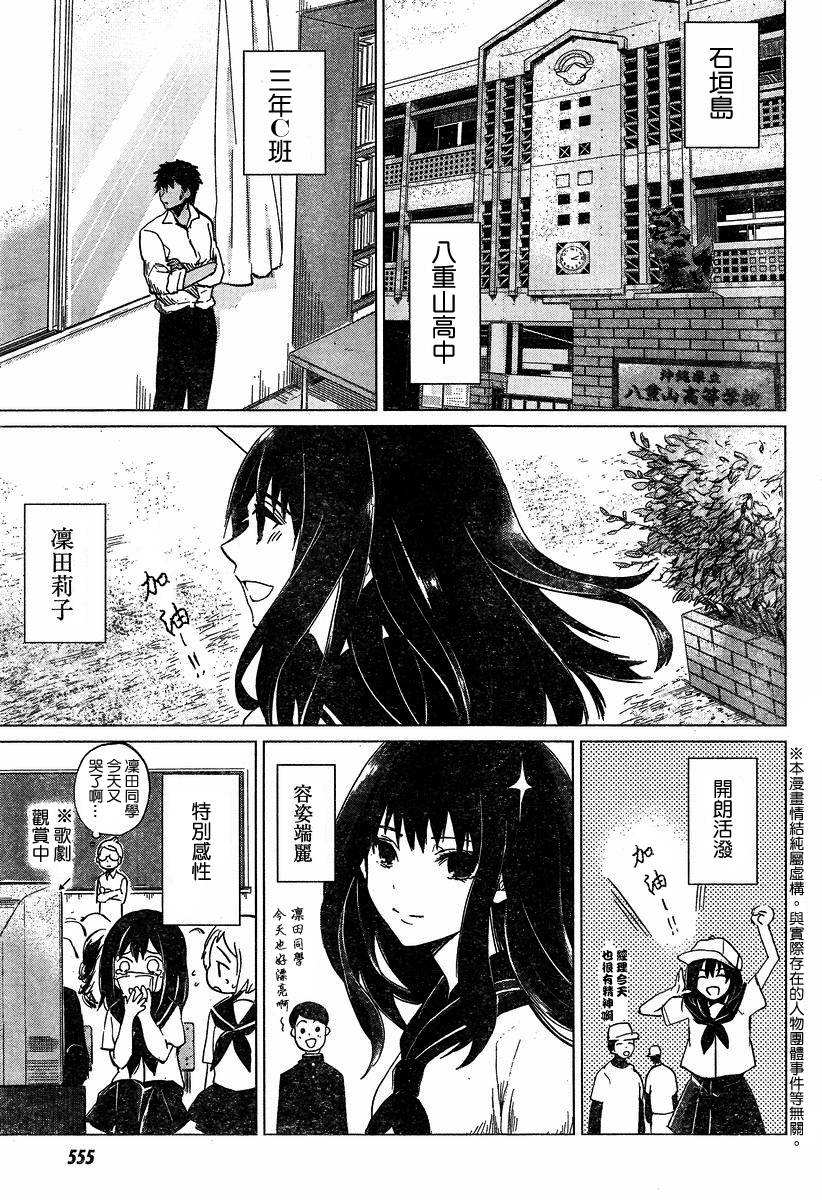 万能鉴定师Q的事件簿 第5话 第2页