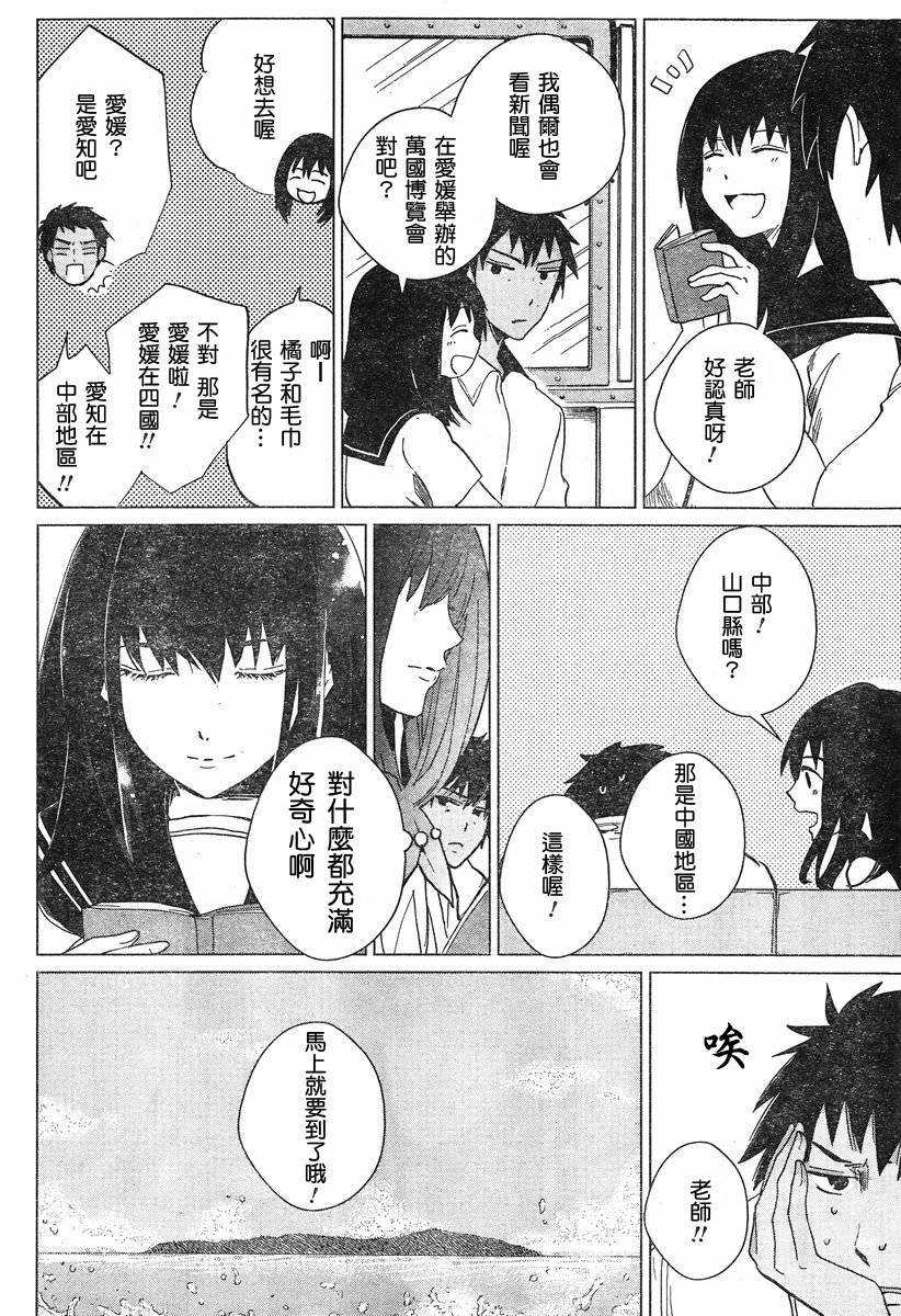 万能鉴定师Q的事件簿 第5话 第17页