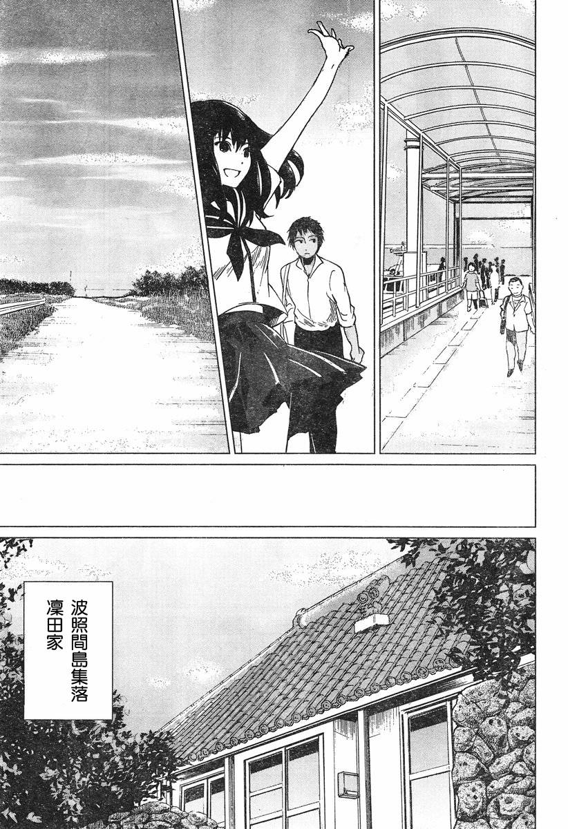 万能鉴定师Q的事件簿 第5话 第18页