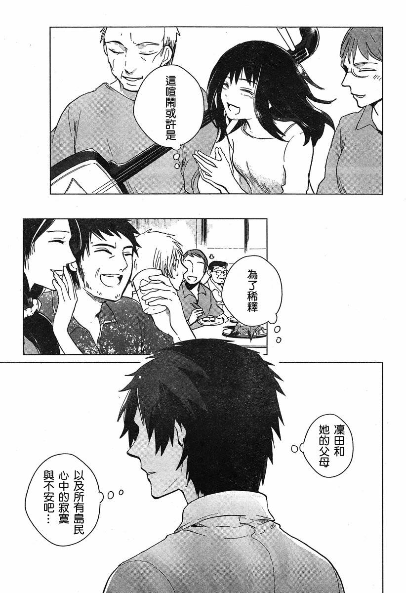 万能鉴定师Q的事件簿 第5话 第26页