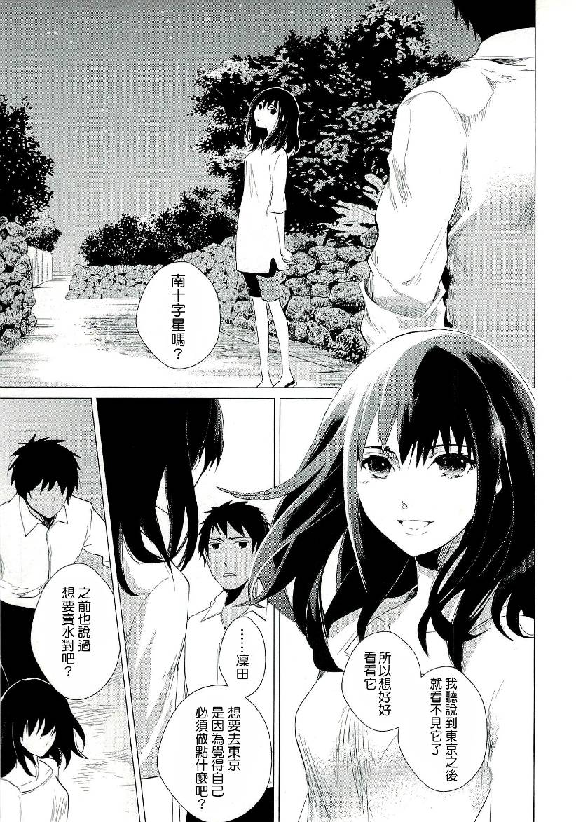 万能鉴定师Q的事件簿 第5话 第28页