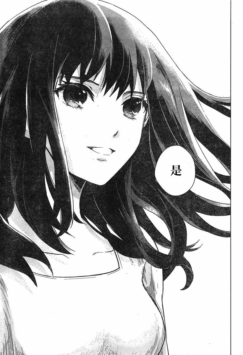 万能鉴定师Q的事件簿 第5话 第32页