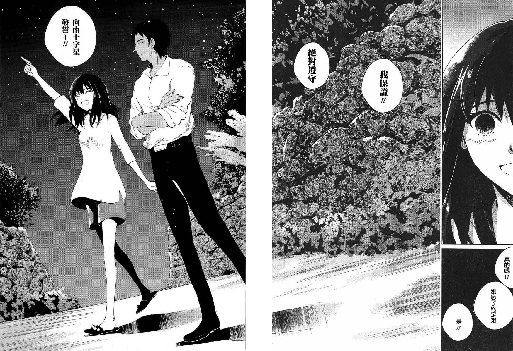 万能鉴定师Q的事件簿 第5话 第35页