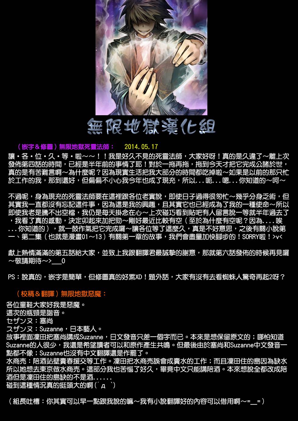 万能鉴定师Q的事件簿第5话图