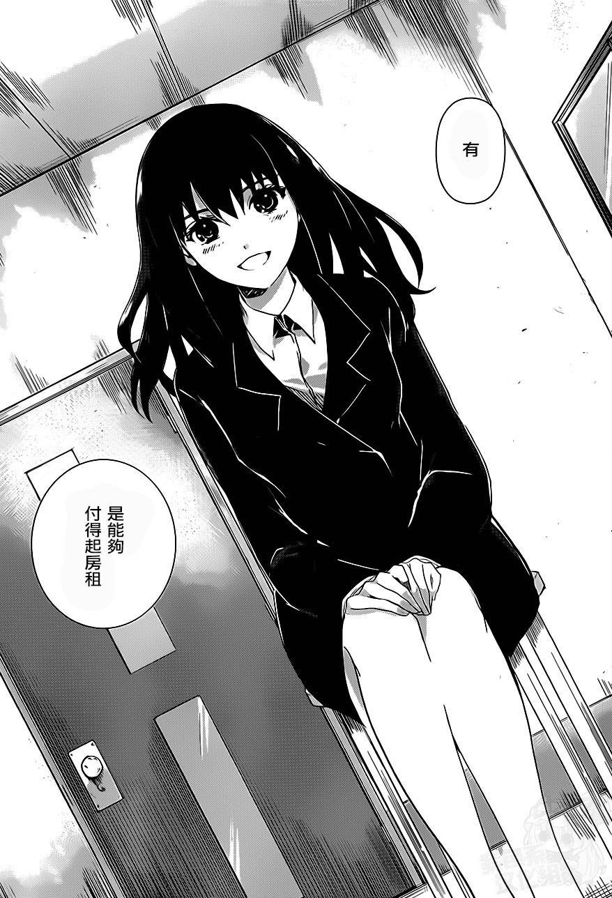 万能鉴定师Q的事件簿 第6话 第3页