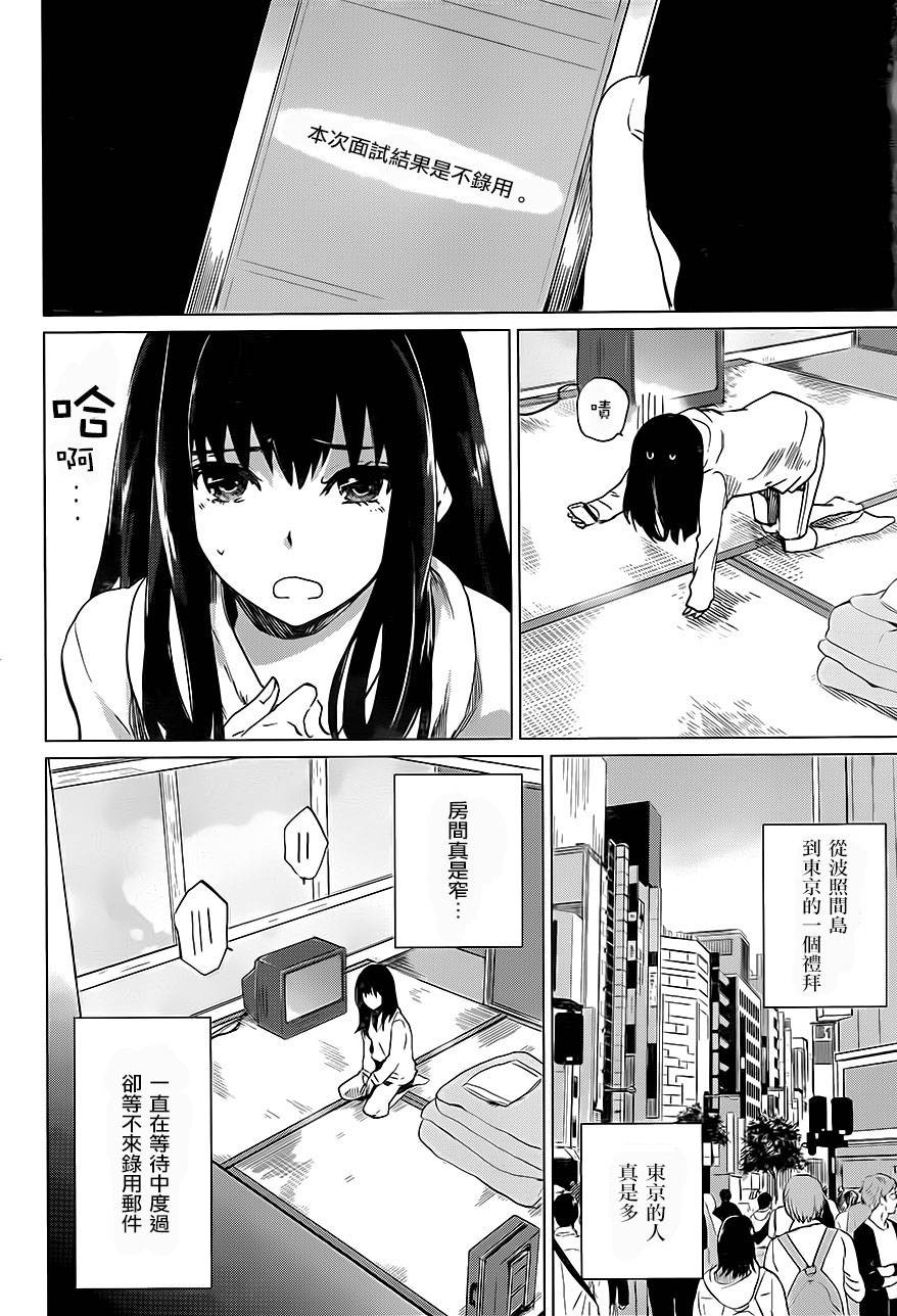 万能鉴定师Q的事件簿 第6话 第4页