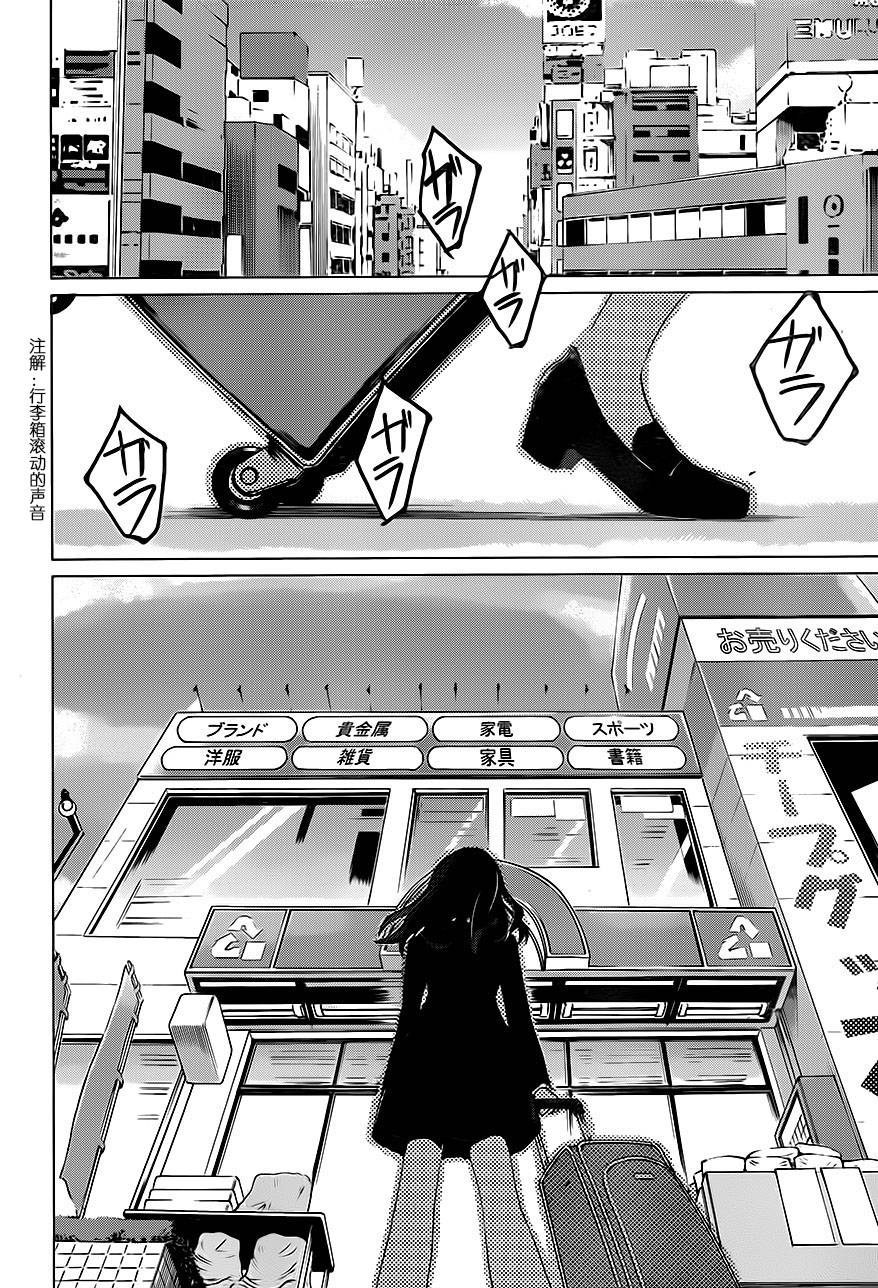 万能鉴定师Q的事件簿 第6话 第8页