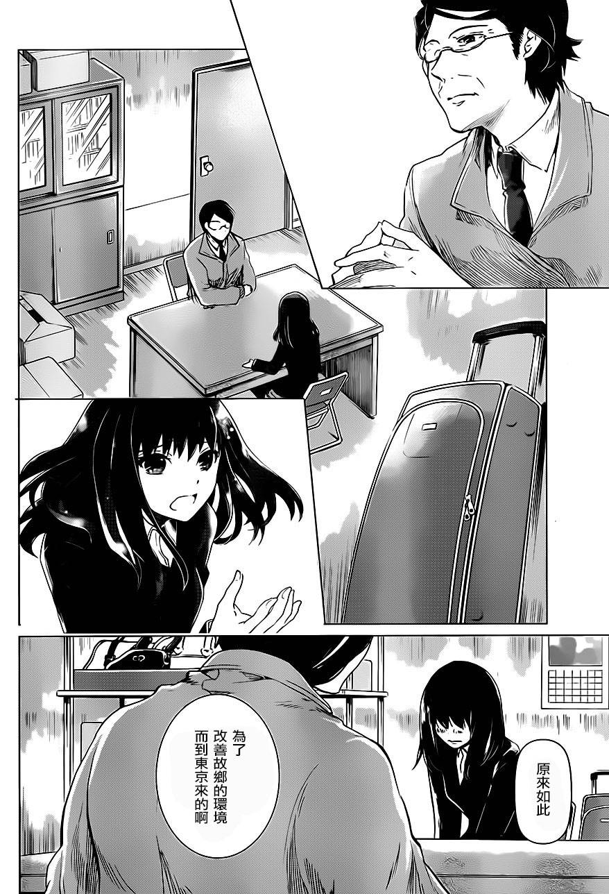 万能鉴定师Q的事件簿 第6话 第18页