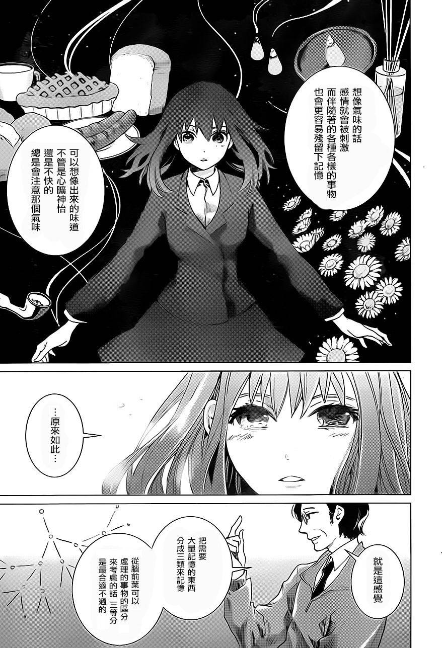 万能鉴定师Q的事件簿 第6话 第25页