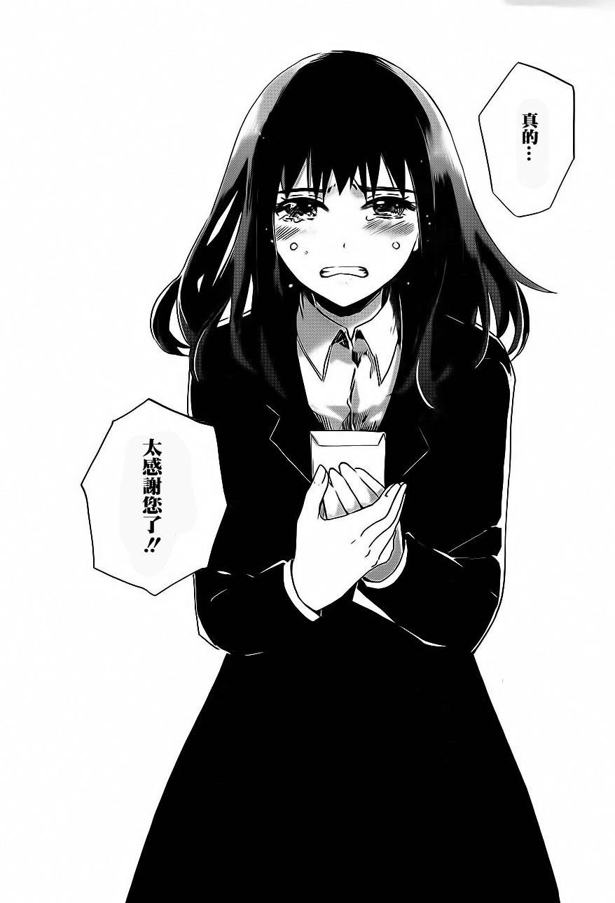 万能鉴定师Q的事件簿 第6话 第28页