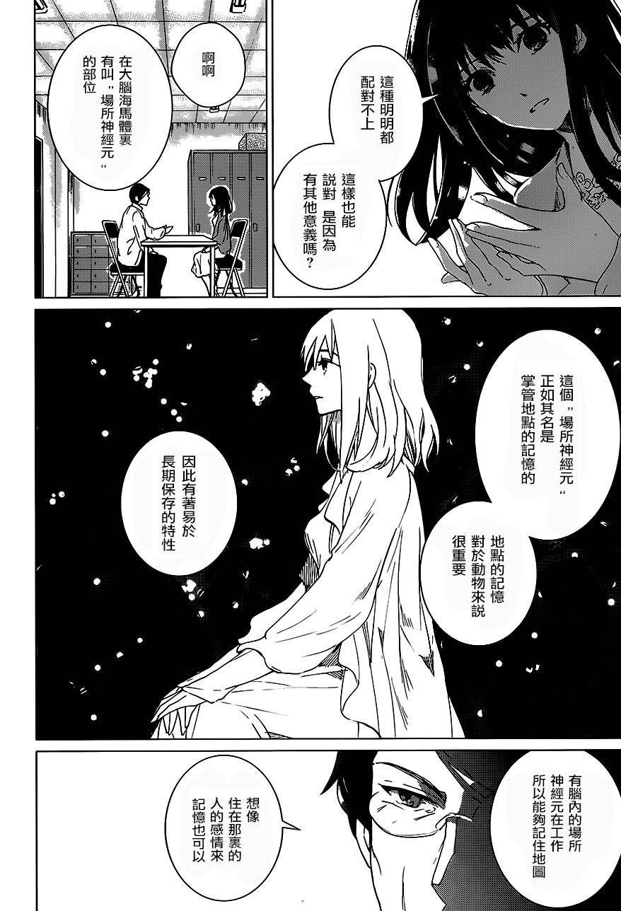 万能鉴定师Q的事件簿 第6话 第36页