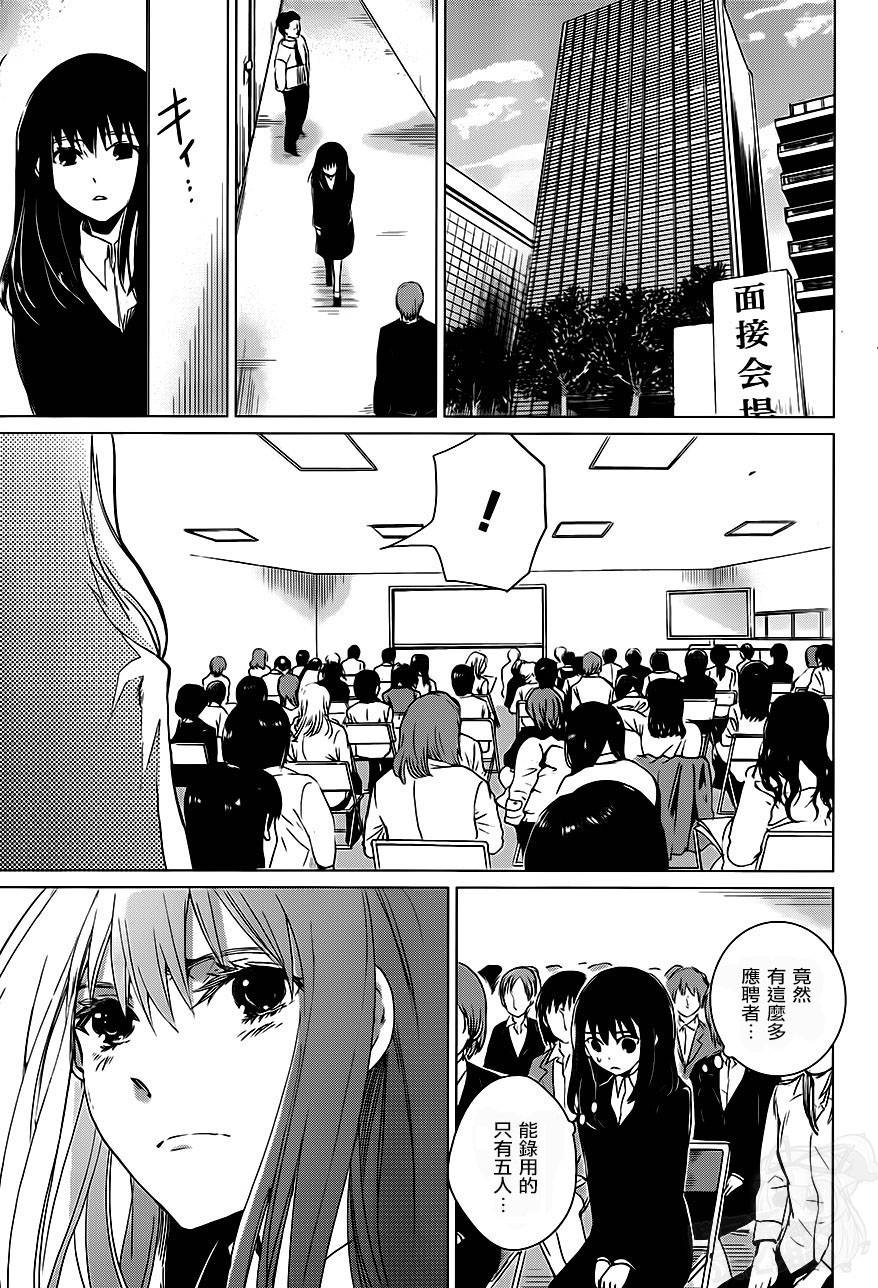 万能鉴定师Q的事件簿 第6话 第39页