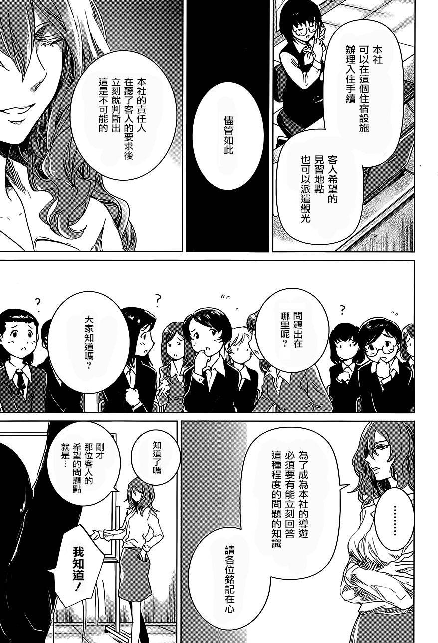 万能鉴定师Q的事件簿 第6话 第41页