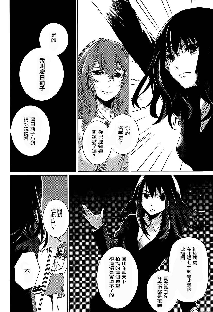 万能鉴定师Q的事件簿 第6话 第42页