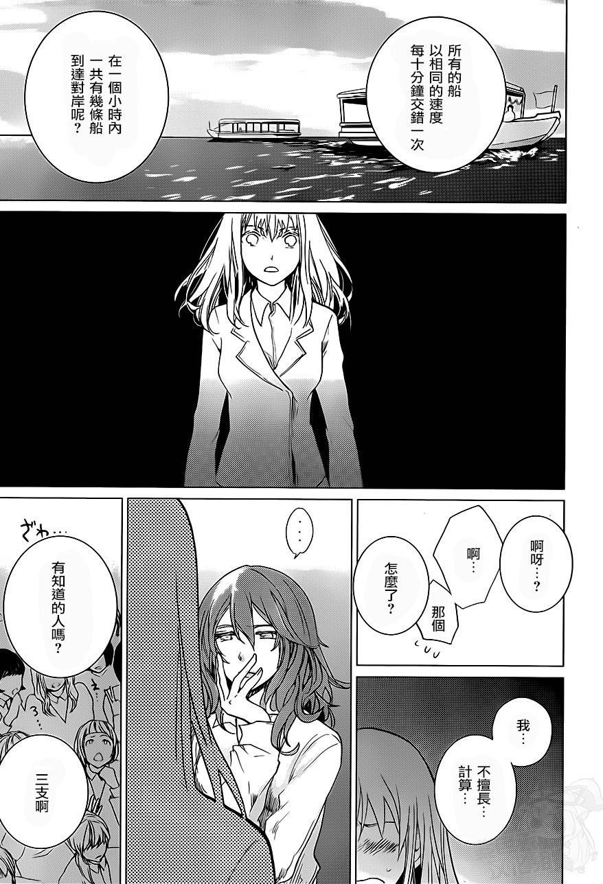 万能鉴定师Q的事件簿 第6话 第47页