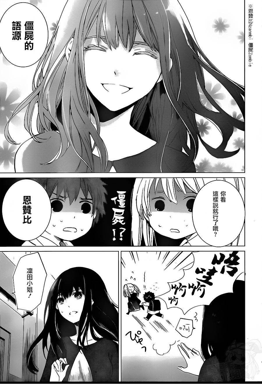 万能鉴定师Q的事件簿 第7话 第3页