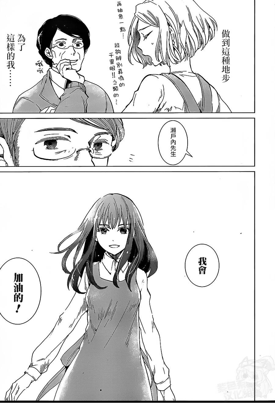 万能鉴定师Q的事件簿 第7话 第35页