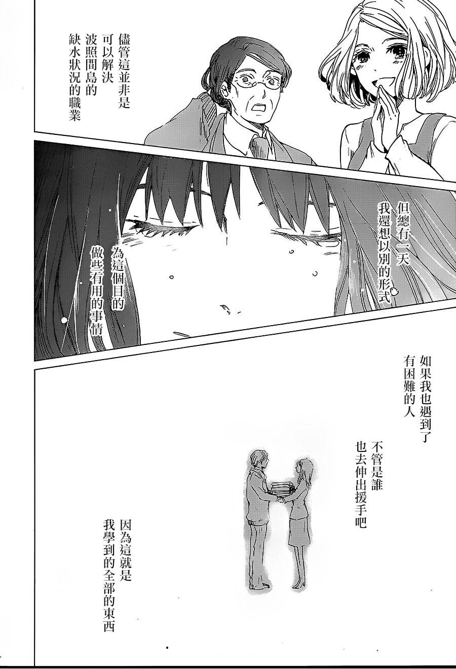 万能鉴定师Q的事件簿 第7话 第36页