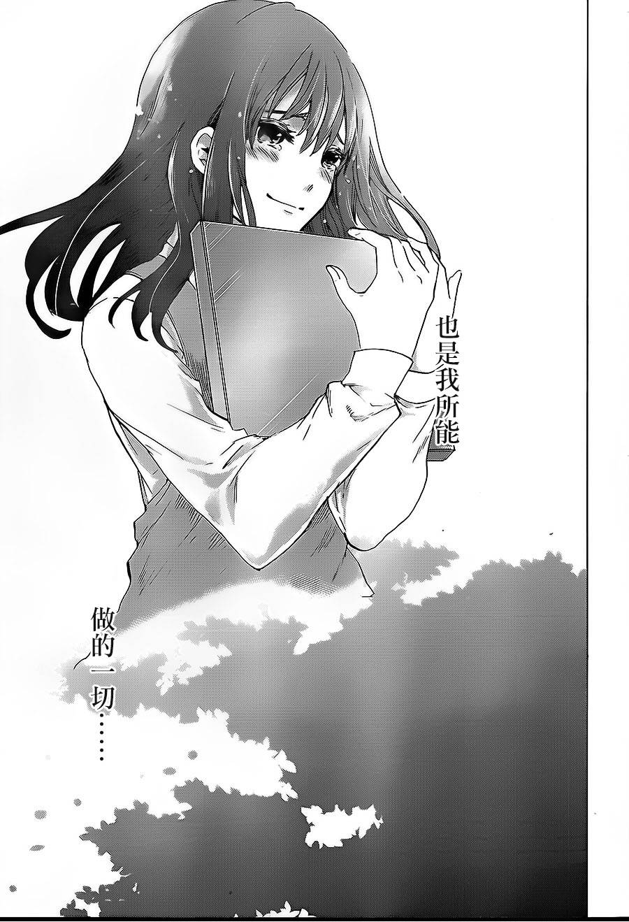 万能鉴定师Q的事件簿 第7话 第37页